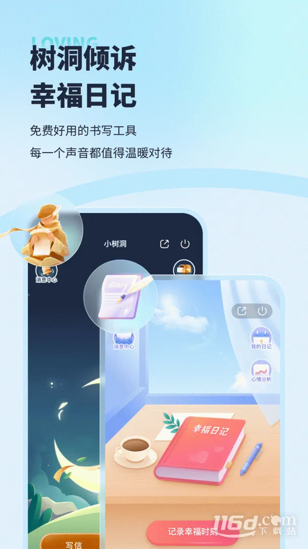 ��־�����������ֻ���v4.0.2 ��׿��