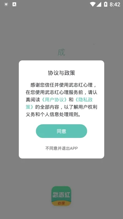 ��־�����������ֻ���v4.0.2 ��׿��