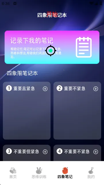 ��è�Զ������v1.0.0.3 ��׿��