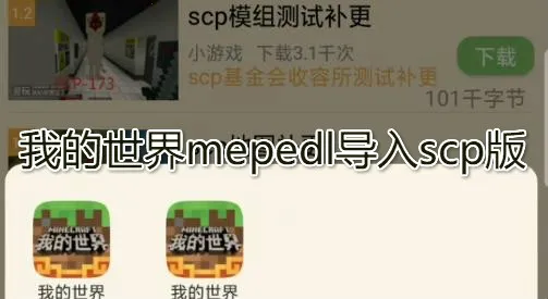 MCPEDL2026���ذ�װ