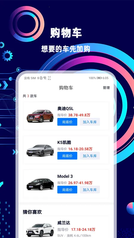 ���ϳ���2026����v8.6.3 ��Ѱ�