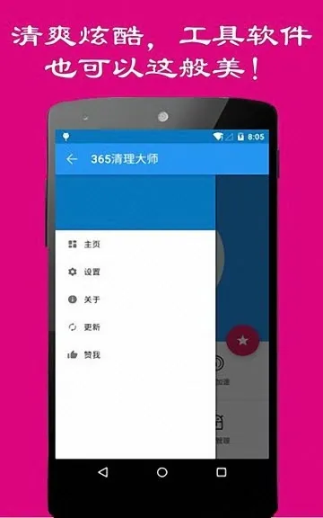 �������ٴ�ʦv6.3.5 ��׿��