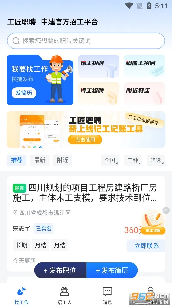 ����ְƸ2026���°汾