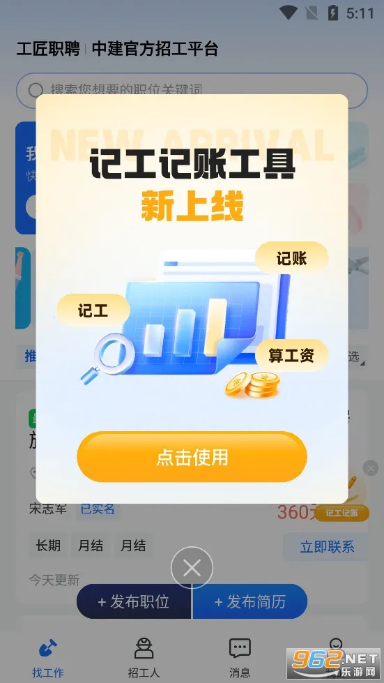 ����ְƸ2026���°汾v3.3.5 �ֻ���