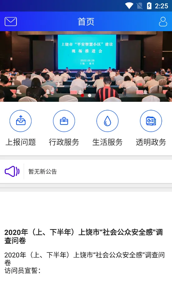 ���Ĺ���v1.0.2.7 �ֻ���