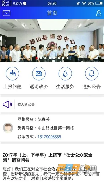 ���Ĺ���v1.0.2.7 �ֻ���