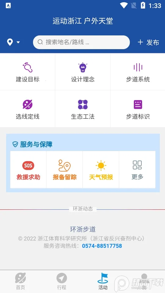 ���㲽��2026����v2.2.23 ��׿��