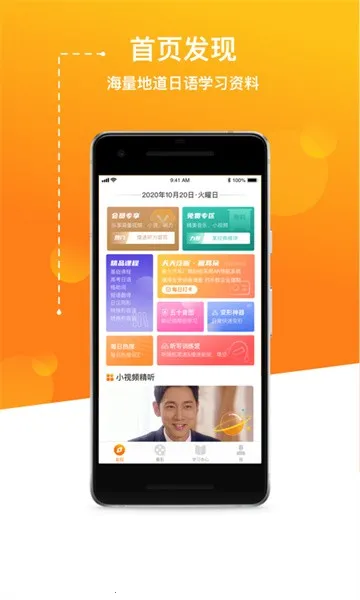 JPTalker2026����v2.4.3 ��׿��