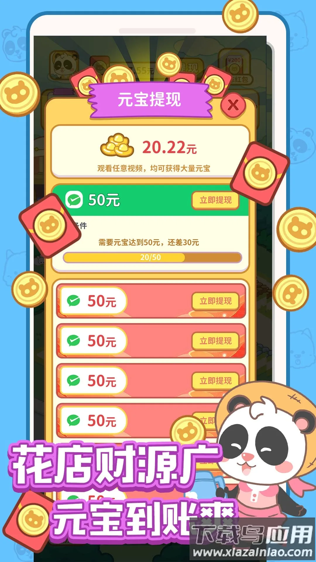 ȫ�񿪻���2026�ٷ�����v1.0.0 �ٷ�����