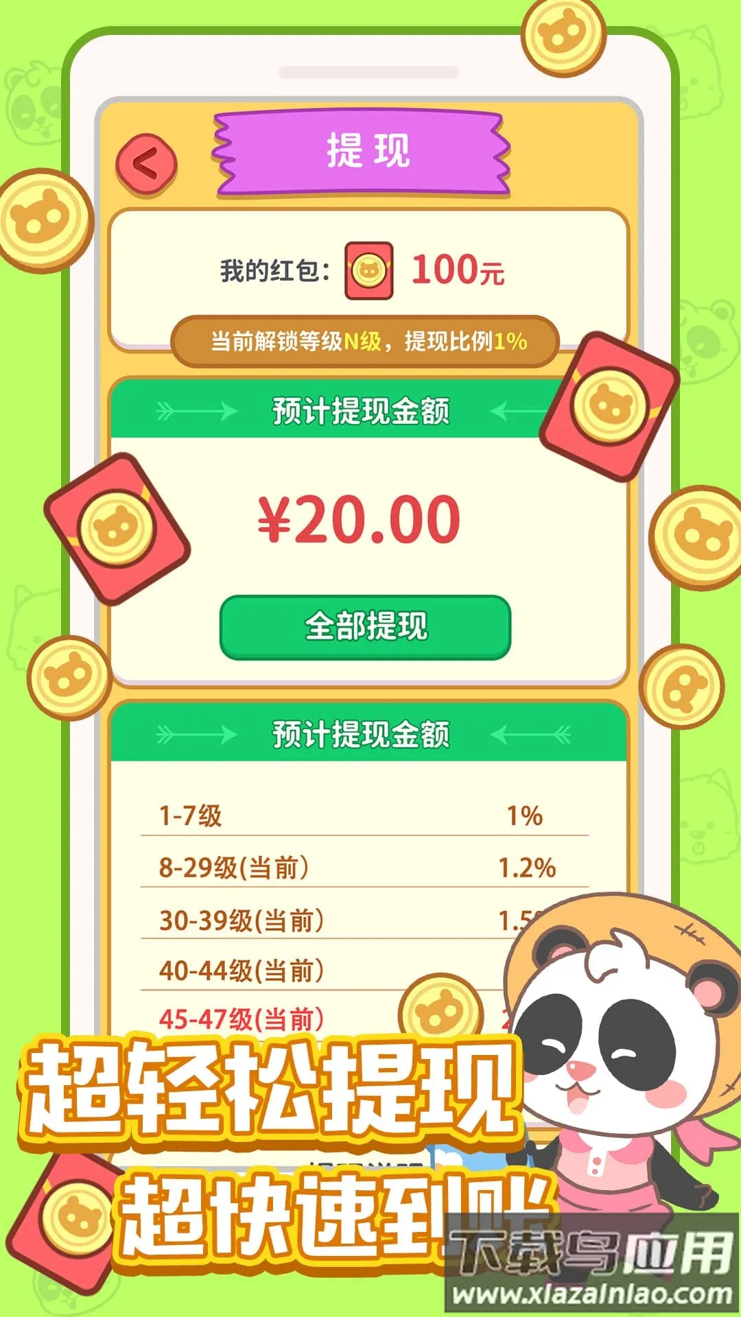 ȫ�񿪻���2026�ٷ�����v1.0.0 �ٷ�����