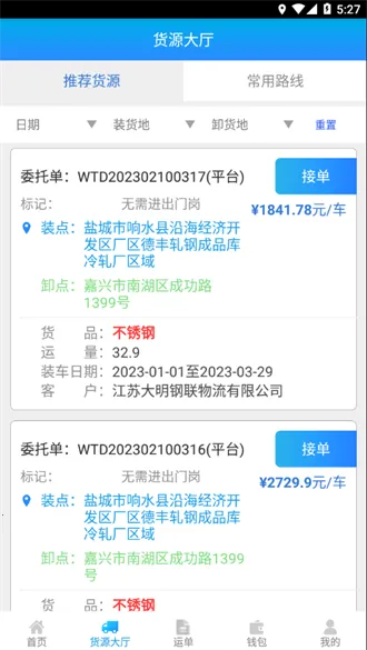 �˸ֺ�˾��2026���ذ�װv8.1.1 ��׿��