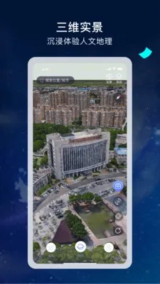 ��ͼʵ��2026���°汾v3.1.1 ��׿��