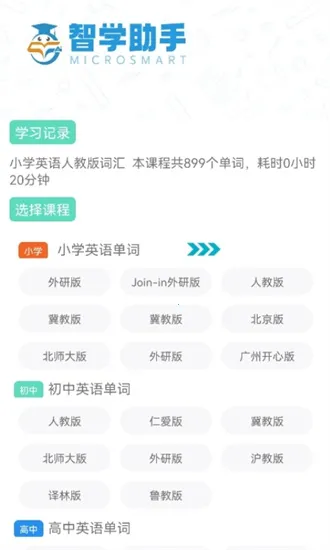 ��ѧ����2026�ٷ�����v1.0.3 ��׿��