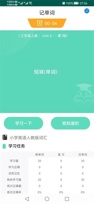 ��ѧ����2026�ٷ�����v1.0.3 ��׿��