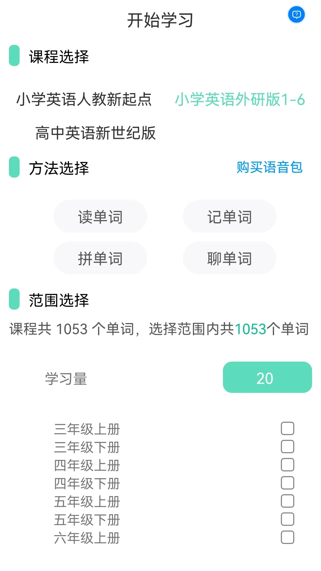��ѧ����2026�ٷ�����v1.0.3 ��׿��