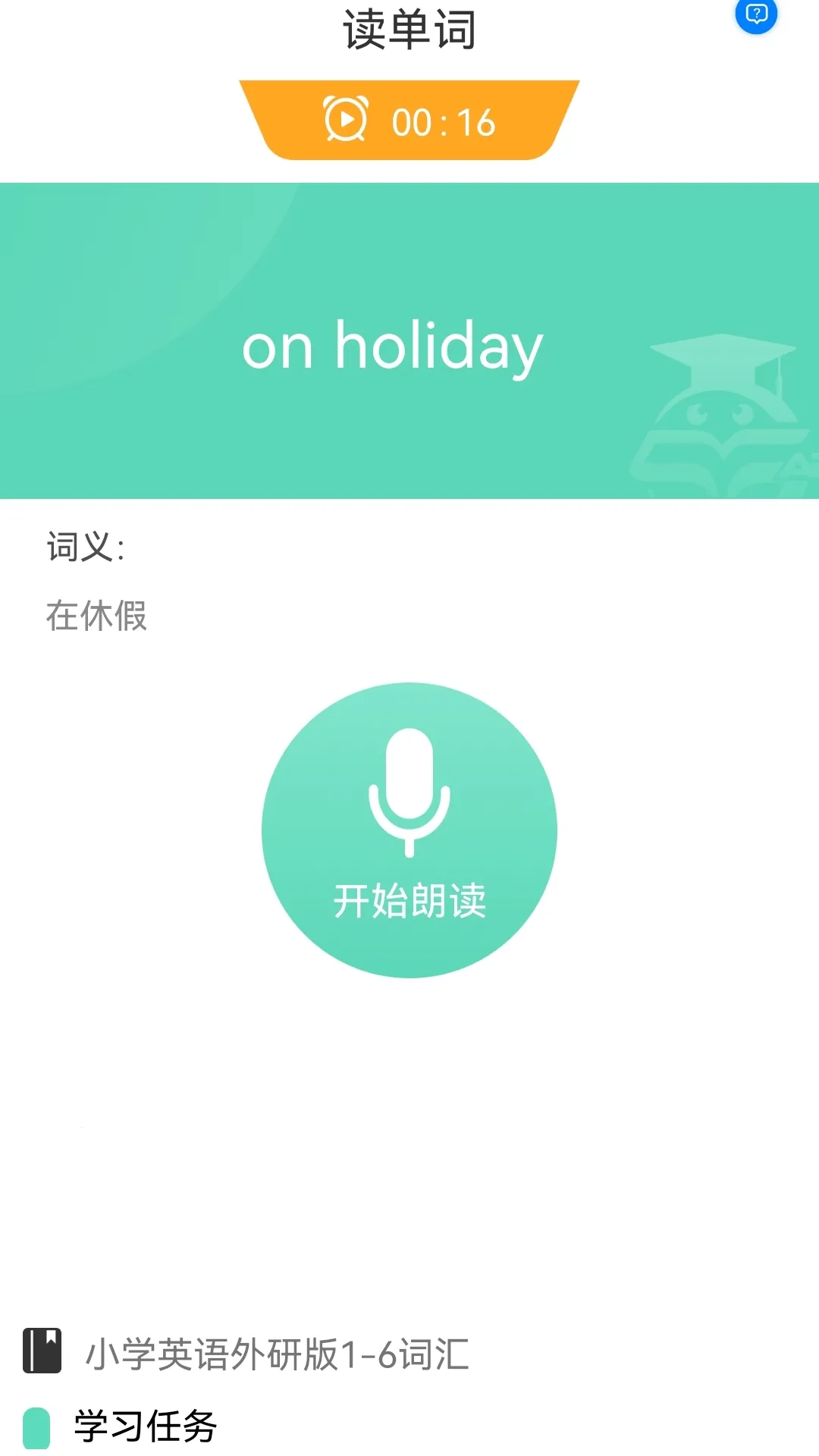��ѧ����2026�ٷ�����v1.0.3 ��׿��