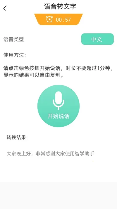 ��ѧ����2026�ٷ�����v1.0.3 ��׿��