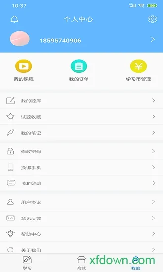 ��ʦ��У2026���°汾v12.3 �ֻ���