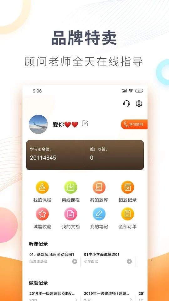 ��ʦ��У2026���°汾v12.3 �ֻ���