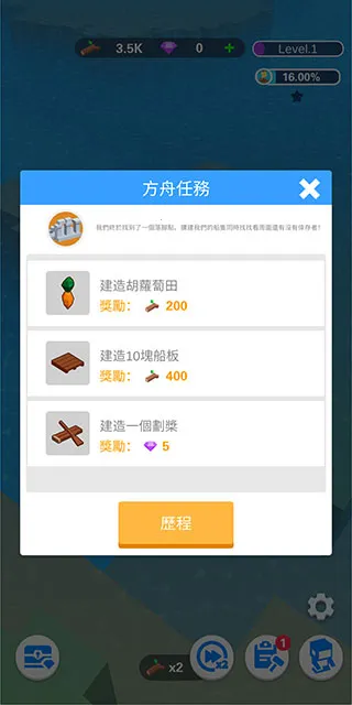 Idle Arks