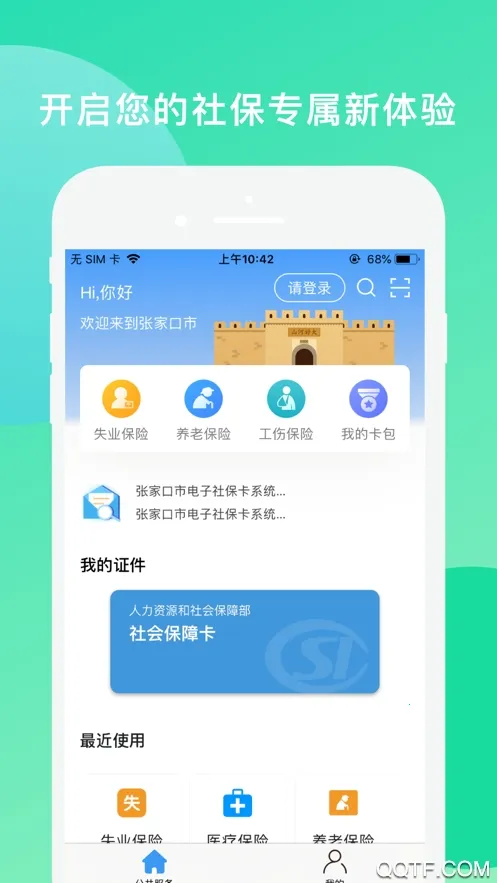 �żҿ�����2026����v1.1.43 ��׿��