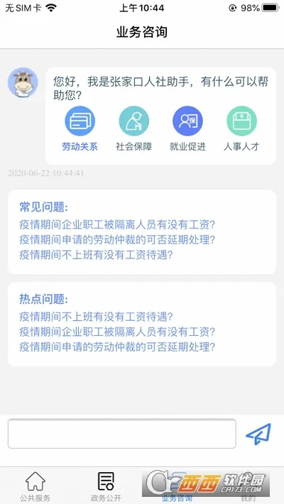 �żҿ�����2026����v1.1.43 ��׿��