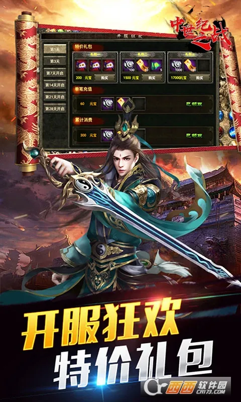 ������֮սv1.3 �ٷ�����