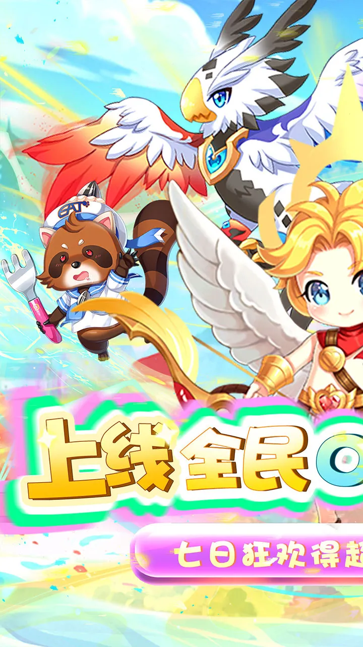 ������֮սv1.3 �ٷ�����