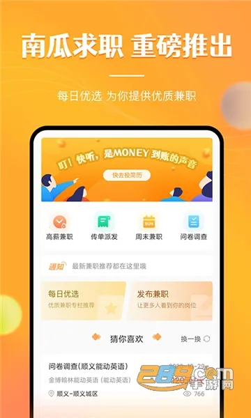 ��ְ�Ϲ������ֻ���v2.1.5 ��׿��