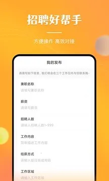 ��ְ�Ϲ������ֻ���v2.1.5 ��׿��