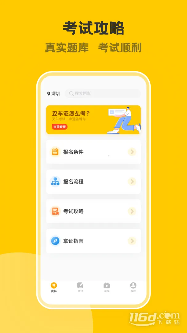 �泵����һ��ͨv3.7.0 ��Ѱ�
