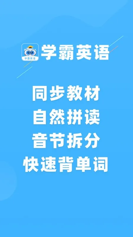 ѧ��Ӣ�������ֻ���v1.0.0 ��Ѱ�