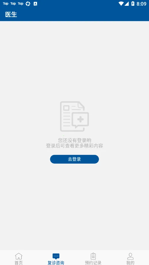 ��������ҽԺ2026�ٷ�����v2.7.5 �ֻ���