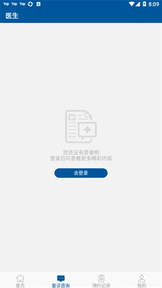 ��������ҽԺ2026�ٷ�����v2.7.5 �ֻ���