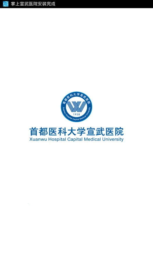 ��������ҽԺ2026�ٷ�����v2.7.5 �ֻ���