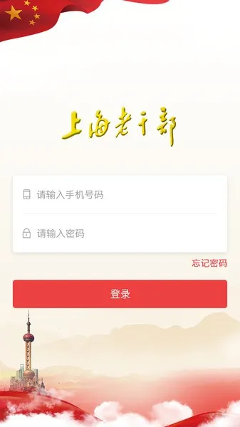 �Ϻ��ϸɲ�2026���°汾v3.2.4 ��׿��