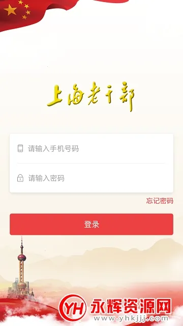 �Ϻ��ϸɲ�2026���°汾v3.2.4 ��׿��