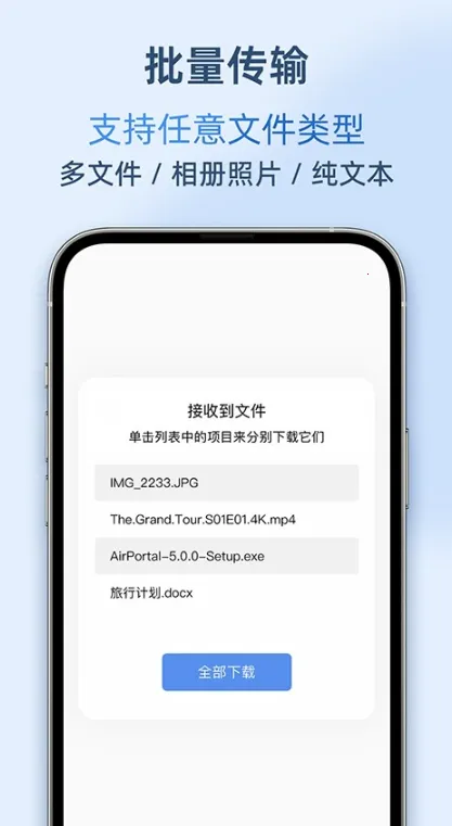 AirPortal