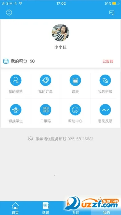 ��ѧ����v4.1.8 �ֻ���