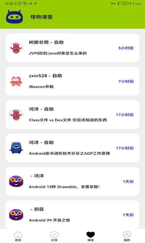 ���ʹ���v3.0.1 ��׿��