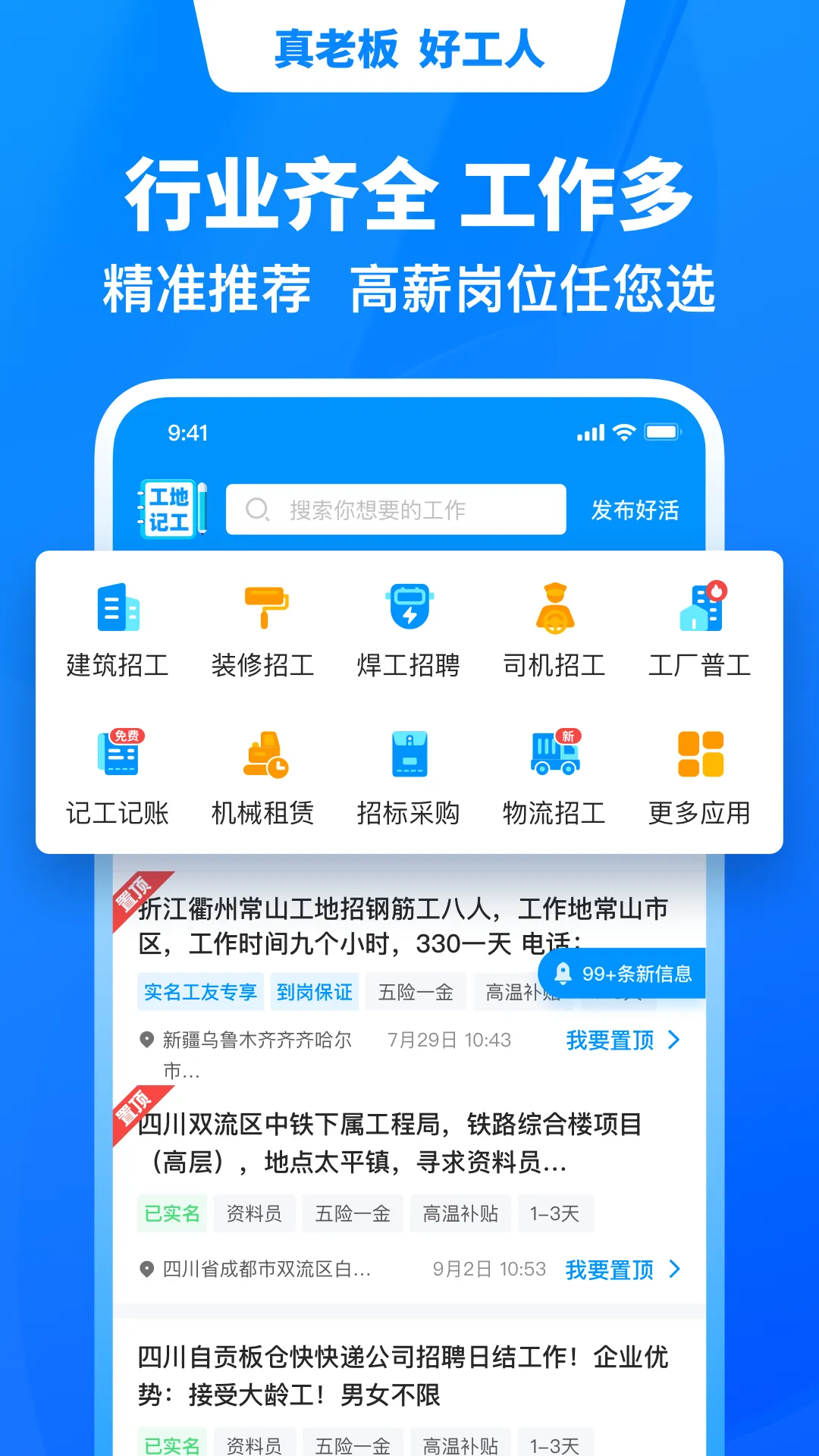 ����ֱƸv9.26.0 ��׿��