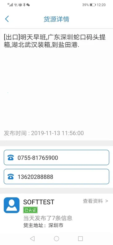 һƴͨ��׿���ֻ���v1.0.78 �ֻ���