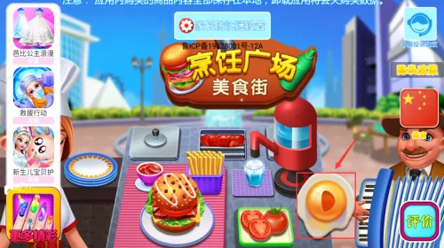 ��⿹㳡��ʳ��2026���°汾