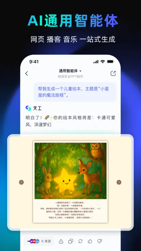 �칤(AI�칫����)v3.1.1 �ֻ���