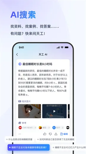 �칤(AI�칫����)v3.1.1 �ֻ���