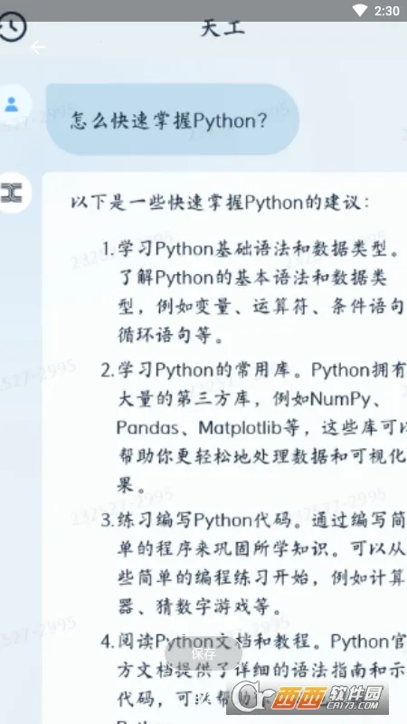 �칤(AI�칫����)v3.1.1 �ֻ���