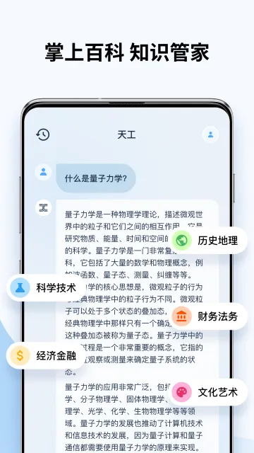 �칤(AI�칫����)v3.1.1 �ֻ���