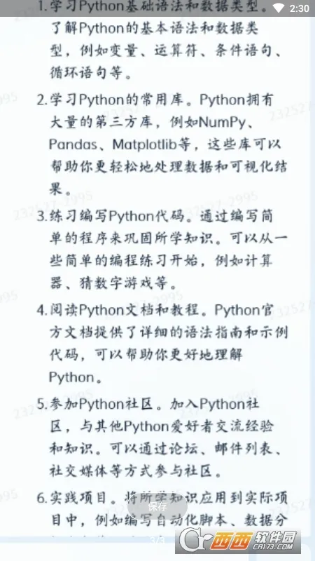 �칤(AI�칫����)v3.1.1 �ֻ���