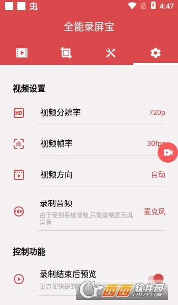 ȫ��¼����2026�ٷ�����v4.0.2.6 �ֻ���