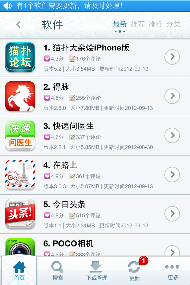 PP���ְ�׿���ֻ���v8.5.6.0 ��Ѱ�